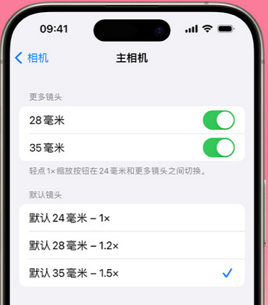 阳西苹果15Pro维修店分享苹果iPhone15Pro拍摄技巧 