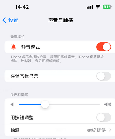 阳西苹果15Pro维修网点分享iPhone15Pro系列机型中隐藏静音图标 