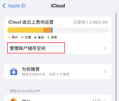 阳西苹果手机服务如何解决iPhone照片无法同步到 'iCloud 照片'