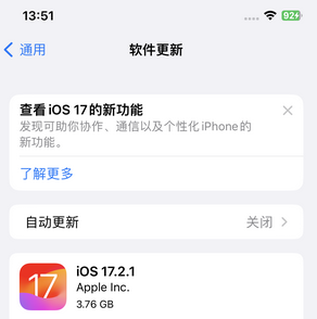 阳西苹果15维修站分享如何更新iPhone15的Safari浏览器 