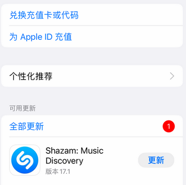 阳西苹果维修分享无法在iPhone上下载或更新应用办法 