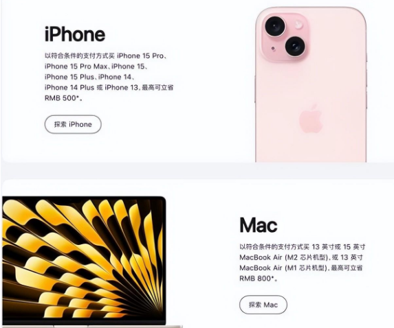 阳西苹果15维修店iPhone 15降价后能退差价吗 