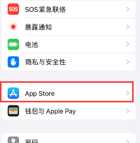 阳西苹果15维修中心如何让iPhone15APP自动更新 