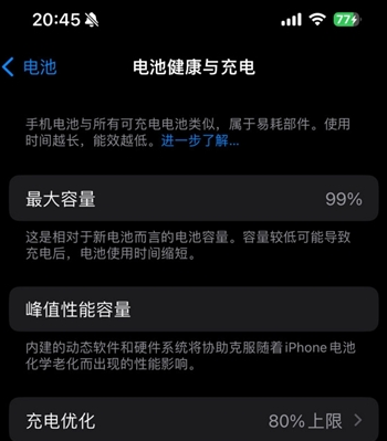 阳西苹果15换电池地址分享iPhone15电池健康度下降过快 