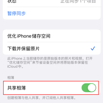 阳西苹果手机维修分享在iPhone上找不到共享相簿怎么办