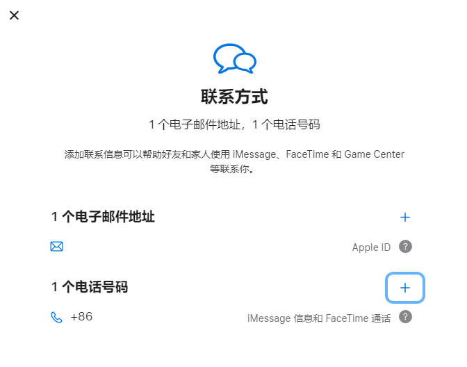 阳西iPhone维修分享用户换手机号后需要重新注册AppleID吗 